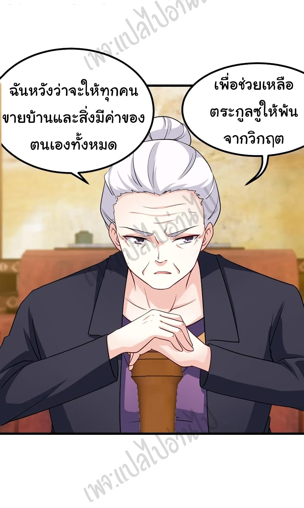 I am Han Sanqian ตอนที่ 66 (20)